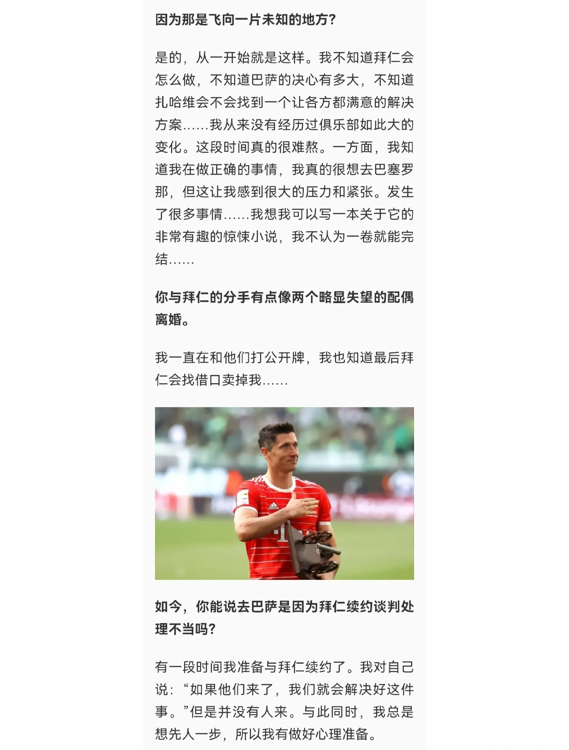 详细阅读:亚博- 拜仁教练压力巨大!,莱万多夫斯基遭遇二十持续失利引发球迷热议 亚博- 拜仁教练压力巨大!,莱万多夫斯基遭遇二十持续失利引发球迷热议